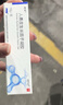 【原研好藥】 易孚 人表皮生長(cháng)因子凝膠 5萬(wàn)IU/10g 曬單實(shí)拍圖