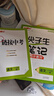2025秋新版鐘書(shū)金牌尖子生筆記上海六年級上數學(xué)七年級上冊語(yǔ)文英語(yǔ)初中67上八年級同步新教材預習教材滬教版課堂筆記隨堂講解練習 【現貨】6年級上-語(yǔ)文（同步2025秋新教材） 曬單實(shí)拍圖