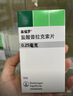 【原研進(jìn)口】森福羅 鹽酸普拉克索片 0.25mg*30片/盒 曬單實(shí)拍圖