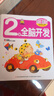 小嬰孩圖書全4冊 我2歲了兒童繪本益智早教書  2到3歲嬰幼兒睡前故事書啟蒙益智力全腦開發(fā)左右腦 【4冊】我2歲啦 曬單實(shí)拍圖