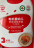 秋田滿(mǎn)滿(mǎn) 有機嬰幼兒強化鐵碎碎面牛肉番茄味160g 寶寶面條營(yíng)養兒童面 曬單實(shí)拍圖