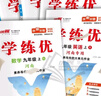 【河南專(zhuān)用】2026春25秋學(xué)練優(yōu)初中七八九年級初一初二初三語(yǔ)文數學(xué)英語(yǔ)物理化學(xué)生物道德歷史地理789上下冊課本同步練習鞏固知識大單元作業(yè) 數學(xué)-河南BS北師版 【25秋】七年級上 曬單實(shí)拍圖
