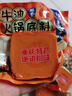 正宗重慶火鍋底料小包裝一人份麻辣燙串串調料四川牛油火鍋料底料 【共20包1000g】香辣+麻辣 曬單實(shí)拍圖