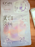 歐詩(shī)漫（OSM）珍珠曬后面膜美白補水淡斑提亮膚色煙酰胺保濕護膚品中秋禮物女 曬單實(shí)拍圖