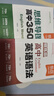 正版2025上海課本高中教材高一上冊數學(xué)物理化學(xué)必修第一冊+鐘書(shū)金牌新教材全解數學(xué)物理化學(xué)必修一滬教版上海學(xué)生用書(shū)必修第一冊 【必修一】新教材全解（數理化）3本 無(wú)規格 曬單實(shí)拍圖