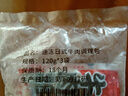 食其家日本牛肉拌飯料理包120g*3袋日式預(yù)制菜速食半成品加熱即食肥牛 曬單實拍圖