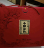 小糊涂仙 雙支禮盒 濃香型白酒 52度500ml*2瓶+100ml*1瓶典藏小酒 雙十一 曬單實(shí)拍圖