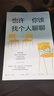 也許你該找個(gè)人聊聊 洛莉戈特利布 著(zhù)  我喜歡這樣的自己 我喜歡這樣的我 蛤蟆先生去看心理醫生 之后 又一個(gè)關(guān)于心理咨詢(xún)的動(dòng)人故事 也許你該找人聊聊 中文版 原版 正版 新華書(shū)店旗艦店心理學(xué)書(shū)籍 也許 曬單實(shí)拍圖