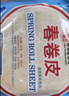 南翔 春卷皮200*6袋(150張) 中華老字號速凍早餐食品半成品卷餅皮 曬單實(shí)拍圖