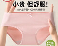 浪莎女士?jì)妊澟兠?0A抑菌襠舒適透氣中腰大碼少女三角褲短褲頭6條裝 曬單實(shí)拍圖