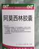 [蜀中]阿莫西林膠囊 0.125g*50粒 10盒裝 曬單實(shí)拍圖