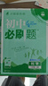 【浙江專用 現(xiàn)貨速發(fā)】2026新版初中必刷題浙教版七年級(jí)八年級(jí)九年級(jí)下冊(cè)上冊(cè)數(shù)學(xué)科學(xué)語文英語道德與法治歷史地理人教版浙教版外研版狂k重點(diǎn)答案解析 【浙江專用】科學(xué)【浙教版】 七年級(jí)/初一  下冊(cè) 曬單實(shí)拍圖