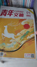 現貨 2025年1-17期【40周年珍藏/全年/半年訂閱】青年文摘雜志2025/2024年1-24期 初高中學(xué)生作文素材面向青少年讀者期刊中高考作文素材 【送2本共14本】2024年上半年1-12期打 曬單實(shí)拍圖