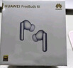 華為FreeBuds 6i 真無(wú)線降噪藍(lán)牙耳機(jī) 旗艦級(jí)降噪深度 音樂(lè)游戲 安卓/蘋果手機(jī)通用 流光紫 曬單實(shí)拍圖