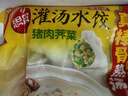 思念灌湯豬肉薺菜水餃1kg約50只 蒸餃煎餃早餐食品兒童水餃速食食品 曬單實(shí)拍圖