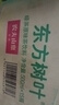 農(nóng)夫山泉 東方樹葉綠茶500ml*15瓶無糖茶飲料0糖0脂0卡整箱裝解渴飲品 曬單實(shí)拍圖