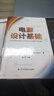 【新華書(shū)店包郵】電源設計基礎 TI開(kāi)關(guān)電源管理 芯片設計 中文版新書(shū) TI德州儀器電源 芯片設計知識 電源入門(mén)書(shū)籍 曬單實(shí)拍圖