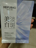 美膚寶煙酰胺面膜透亮補水保濕滋潤精華貼片面膜護膚品送女生禮物 美白淡斑10片+煙酰胺美白10片 曬單實(shí)拍圖