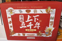 漫畫(huà)上下五千年（套裝20冊）一套書(shū)讓孩子了解中國全歷史贈音頻洋洋兔童書(shū) 書(shū)香節 閱讀節 暑假作業(yè) 一升二暑假銜接 小升初暑假銜接 曬單實(shí)拍圖