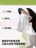 蕉下（beneunder）防曬口罩臉基尼帽檐防曬面罩全臉女防風(fēng)透氣防紫外線(xiàn)藍煙灰AL341 曬單實(shí)拍圖