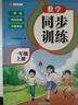 套裝3冊 小學(xué)生一課一練三年級語(yǔ)文+數學(xué)+英語(yǔ)上冊人教版 小學(xué)課本教材同步訓練課時(shí)作業(yè)本隨堂筆記黃岡課課練隨堂練同步練習冊默寫(xiě)計算能手小達人實(shí)驗班提優(yōu)訓練必刷題天天練 曬單實(shí)拍圖