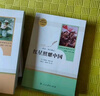 紅星照耀中國（升級版）人教版名著(zhù)閱讀課程化叢書(shū) 八年級上冊 與25秋新版初中語(yǔ)文教材配套使用 曬單實(shí)拍圖