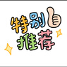 鮮京采舟山五去帶魚段 凈重3斤 去頭去尾去內(nèi)臟去黑膜去血 海鮮 魚類  曬單實拍圖
