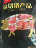 1號會(huì )員店 黑豬多肉湯骨 凈重2斤 煲湯食材帶肉率高鮮品速凍慢養300天 曬單實(shí)拍圖