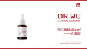 達爾膚（DR.WU）杏仁酸精華8%15ml三重酸水楊酸果酸抗痘祛閉口油皮護膚 曬單實(shí)拍圖