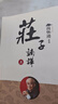 南懷瑾講中國大智慧（8部）論語別裁 老子他說 金剛經(jīng)說什么 易經(jīng)雜說 曬單實拍圖