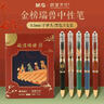 晨光（M&G）文具【熱門(mén)商品】故宮金榜題名學(xué)生文具禮盒套裝15件套 中性筆鋼筆涂卡鉛筆考試送禮HAGP1694 曬單實(shí)拍圖