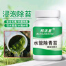 邦潔星水管除青苔泡騰片 pvc飲水管道除青苔綠藻除菌除異味苔蘚清除劑 曬單實(shí)拍圖