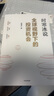 全球視野下的投資機會(huì ) 經(jīng)濟趨勢研究專(zhuān)家時(shí)寒冰新書(shū) 十年磨一劍2025新作來(lái)襲 前瞻的趨勢預判 未來(lái)的投資指南 獻給投資者的財富寶藏 中信出版社正版圖書(shū) 全球視野下的投資機會(huì ) 曬單實(shí)拍圖