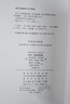 亞當·斯密通信集/漢譯世界學(xué)術(shù)名著(zhù)叢書(shū) 曬單實(shí)拍圖