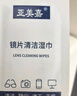 亞美嘉 擦鏡紙 眼鏡布 鏡頭紙 一次性擦眼鏡紙 鏡頭布 手機電腦屏幕清潔濕巾中號（15.5*9cm) 120片裝 曬單實(shí)拍圖