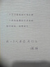我們仨（二十周年紀念本） 小說 曬單實拍圖