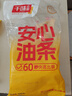 千味央廚無礬安心油條900g/20兒童早餐食品半成品早飯早點主食冷凍速食 曬單實拍圖