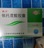[魯南]依托度酸膠囊 0.2g*6粒 2盒裝 曬單實(shí)拍圖