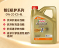 嘉實(shí)多（Castrol）極護智E版 全合成機油 潤滑油 0W-20 C5 1L 汽車(chē)保養 曬單實(shí)拍圖