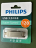 飛利浦（PHILIPS）128GB Type-C USB3.2 雙接口手機U盤 61UT-D金屬旋轉(zhuǎn) 高速讀寫 商務(wù)辦公學(xué)習(xí)耐用優(yōu)盤 曬單實拍圖