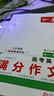 2025一本高考語文滿分作文高中作文素材高分作文范文精選高中作文寫作指導與素材高一二三高中高考通用作文書一看就能寫的滿分作文寫作技巧提升高中語文專項訓練高分寫作 (2本滿分作文)語文+英語 正版 曬單實拍圖