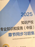 人事社2025年新版中級(jí)經(jīng)濟(jì)師官方教材配套全真模擬測(cè)試【經(jīng)濟(jì)基礎(chǔ)知識(shí)】中級(jí) 曬單實(shí)拍圖
