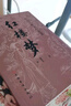【全2冊】鄉土中國+紅樓夢(mèng)附贈閱讀考點(diǎn)手冊 人教版教材配套閱讀費孝通著(zhù)高中版高中高一課外閱讀書(shū)籍書(shū)目名著(zhù)課程化叢書(shū) 曬單實(shí)拍圖