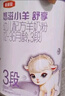 伊利金領(lǐng)冠悠滋小羊舒享羊奶粉【生羊乳】1段(0-6個(gè)月)700g 曬單實(shí)拍圖