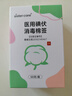 sister care醫(yī)用碘伏消毒液棉棒50支新生兒嬰兒碘伏棉棒成人兒童肚臍傷口消毒 曬單實(shí)拍圖