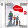 佐賀的超級阿嬤 （2020版）溫暖勇氣兒童文學(xué) 三四年級閱讀百班千人書(shū)目 央視讀書(shū)推薦 7-14歲 愛(ài)心樹(shù) 課外書(shū)自主閱讀假期讀物 曬單實(shí)拍圖
