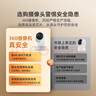 360攝像頭8pro 4K版 800萬云臺(tái) 家用攝像頭 家用監(jiān)控?cái)z像機(jī) 手機(jī)遠(yuǎn)程監(jiān)控器360度夜視全景 嬰兒看護(hù)器 曬單實(shí)拍圖