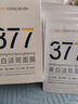 韓方五谷377面膜美白補(bǔ)水保濕淡斑男女士去黃氣提亮膚色暗沉緊致抗皺第1名 曬單實(shí)拍圖