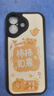 傲萌適用蘋(píng)果17手機殼Apple iPhone17新款保護套硅膠軟殼5G全包防摔散熱創(chuàng  )意可愛(ài)高級卡通時(shí)尚外殼男女 【黑-柿柿如意】送掛環(huán) 蘋(píng)果17 曬單實(shí)拍圖