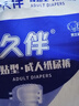 久伴成人紙尿褲加厚夜用款老年人用尿不濕腰貼式男女通用一次性隔尿墊 紙尿褲】L碼50片【親膚防漏】 曬單實拍圖